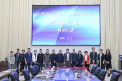 中国东方演艺集团与中国旅游研究院签署战略合作协议