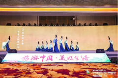 《只此青绿》亮相第17届中国义乌文化和旅游产品交易博览会