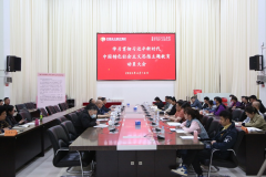 集团动态 | 中国东方召开学习贯彻习近平新时代中国特色社会主义思想主题教育动员大会