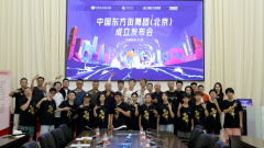 动态 | 中国东方街舞团北京团正式成立！
