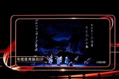 喜报 | 现代舞诗剧《诗忆东坡》获“年度优秀演出IP”，北京站即将开票！