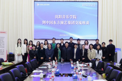 深化校企合作 共育艺术人才——沈阳音乐学院领导一行到集团交流座谈