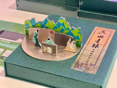 中国东方品牌文创亮相2025年北京国际文旅消费博览会