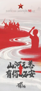 八一建军节｜音乐剧《寻找李二狗》致敬中国人民解放军！