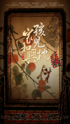 专家、央媒聚焦舞剧《孩儿枕·家和兴》北京站演出