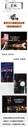 喜报｜音乐剧《寻找李二狗》荣获2025微博文化之夜「年度突破演出IP」
