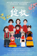 音乐剧《绽放》致敬教师节，公益惠民演出圆满上演！