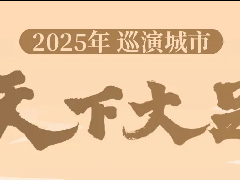 舞剧《天下大足》即将亮相第十四届中国艺术节