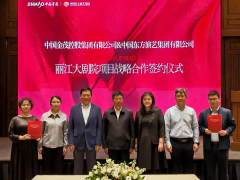 中国东方演艺集团与中国金茂就丽江大剧院项目举行签约仪式