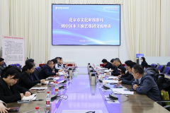 北京市文化和旅游局领导到集团调研