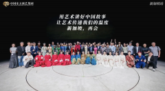 “青绿”再遇新加坡，东方美学在狮城的重逢与回响