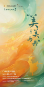 《美美与共》歌舞剧场为广州花都大剧院启幕献礼！