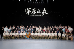 一段记忆 十里荒原｜歌舞剧《草原之夜》北京首演！