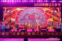 东方之韵赴盛会，倾情献艺三多节