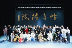 实验轻歌剧《阴阳喜帖》北京首演！