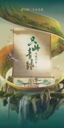 中国东方 × 抖音直播｜《只此青绿》联名礼物即将上线！