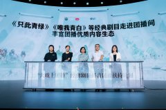 大戏上团播 | 中国东方演艺集团专场云端开播！