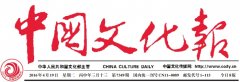 中国文化报|宋雪：愿我的歌，让你爱上新疆