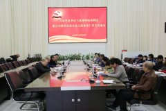 集团认真组织学习习近平总书记 《在深圳经济特区建立40周年庆祝大会上的讲话》