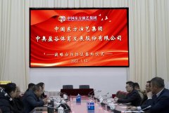 中国东方演艺集团与中奥体育集团签订战略合作协议