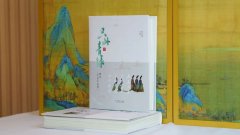 中国东方演艺集团推出《只此青绿》系列文创——舞绘《千里江山图》新书及原声碟